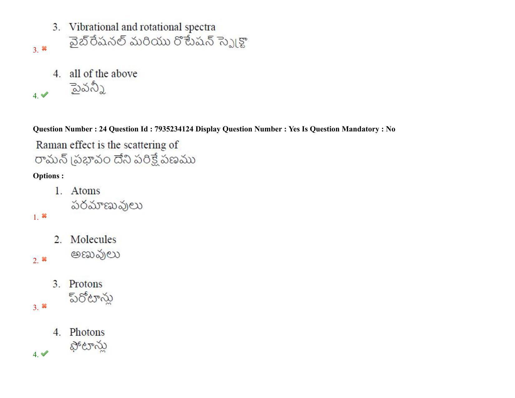 AP PGCET 2021 Physical Sciences Question Paper with Answer Key - Page 18