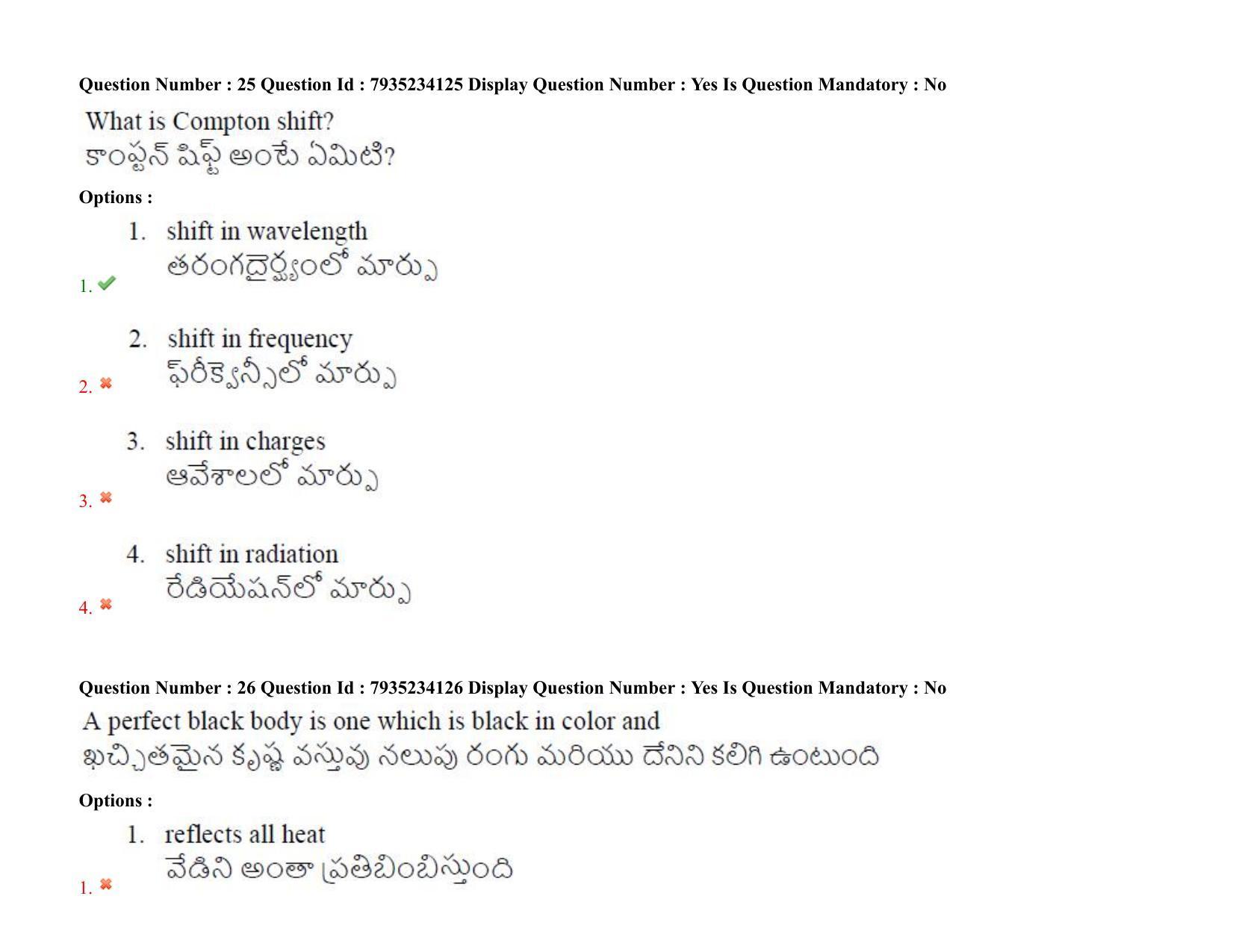 AP PGCET 2021 Physical Sciences Question Paper with Answer Key - Page 19