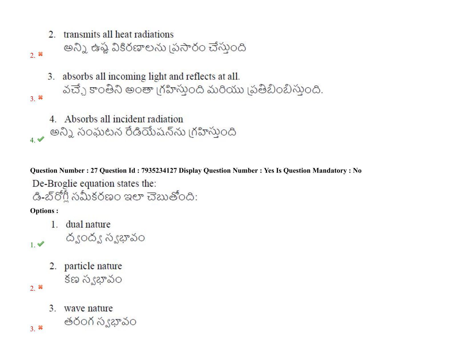 AP PGCET 2021 Physical Sciences Question Paper with Answer Key - Page 20
