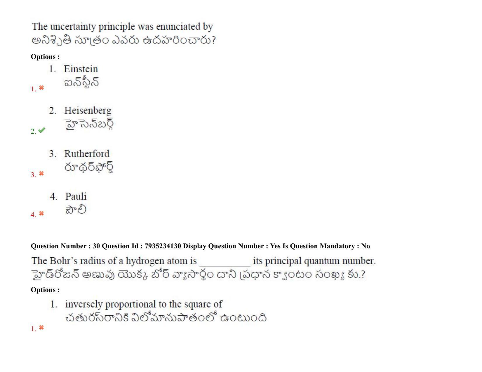 AP PGCET 2021 Physical Sciences Question Paper with Answer Key - Page 22