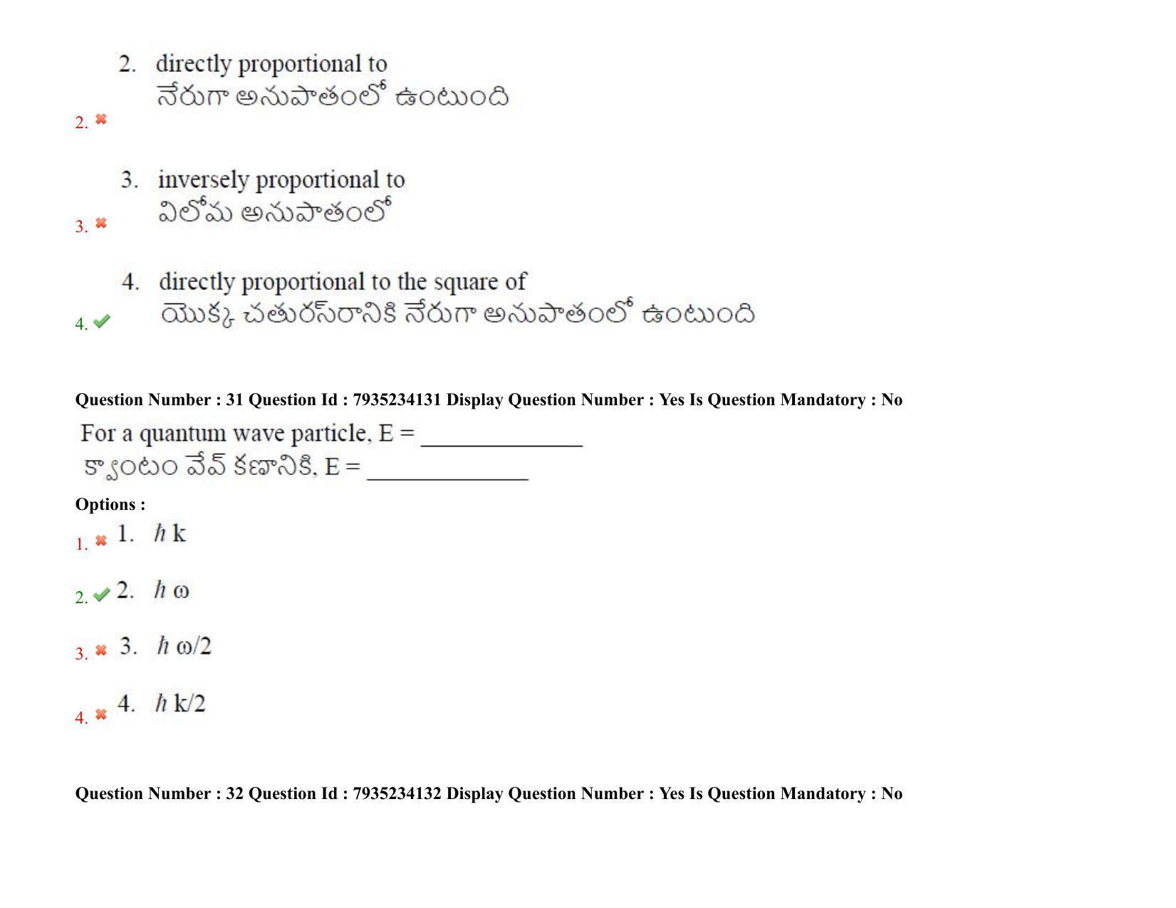 AP PGCET 2021 Physical Sciences Question Paper with Answer Key - Page 23