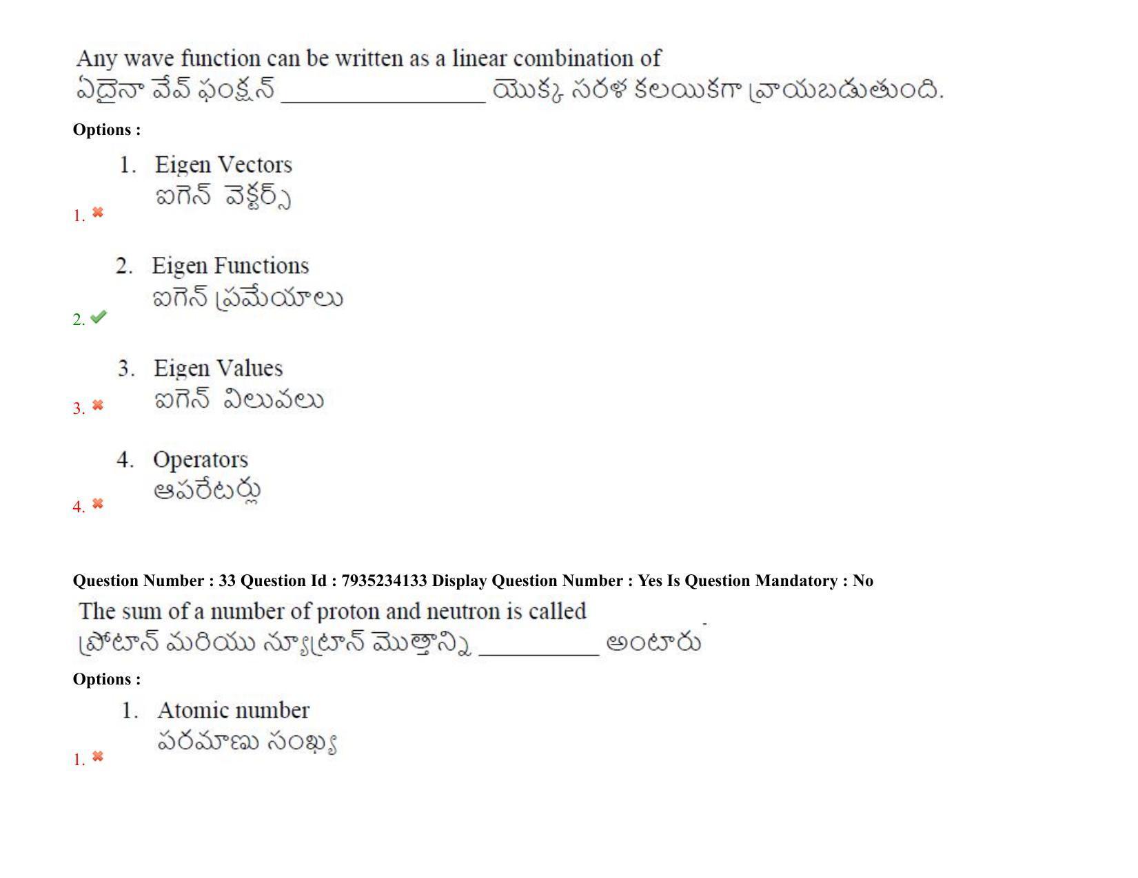 AP PGCET 2021 Physical Sciences Question Paper with Answer Key - Page 24