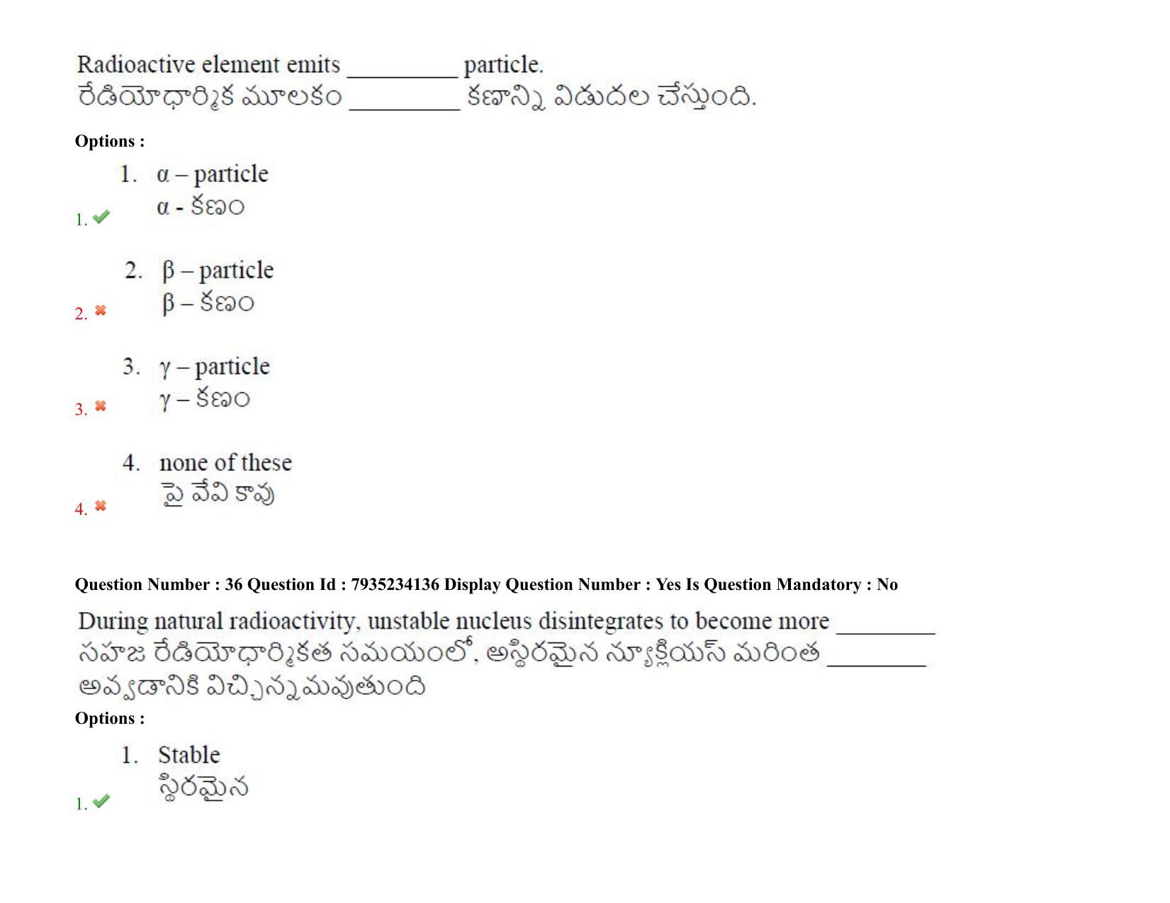 AP PGCET 2021 Physical Sciences Question Paper with Answer Key - Page 26