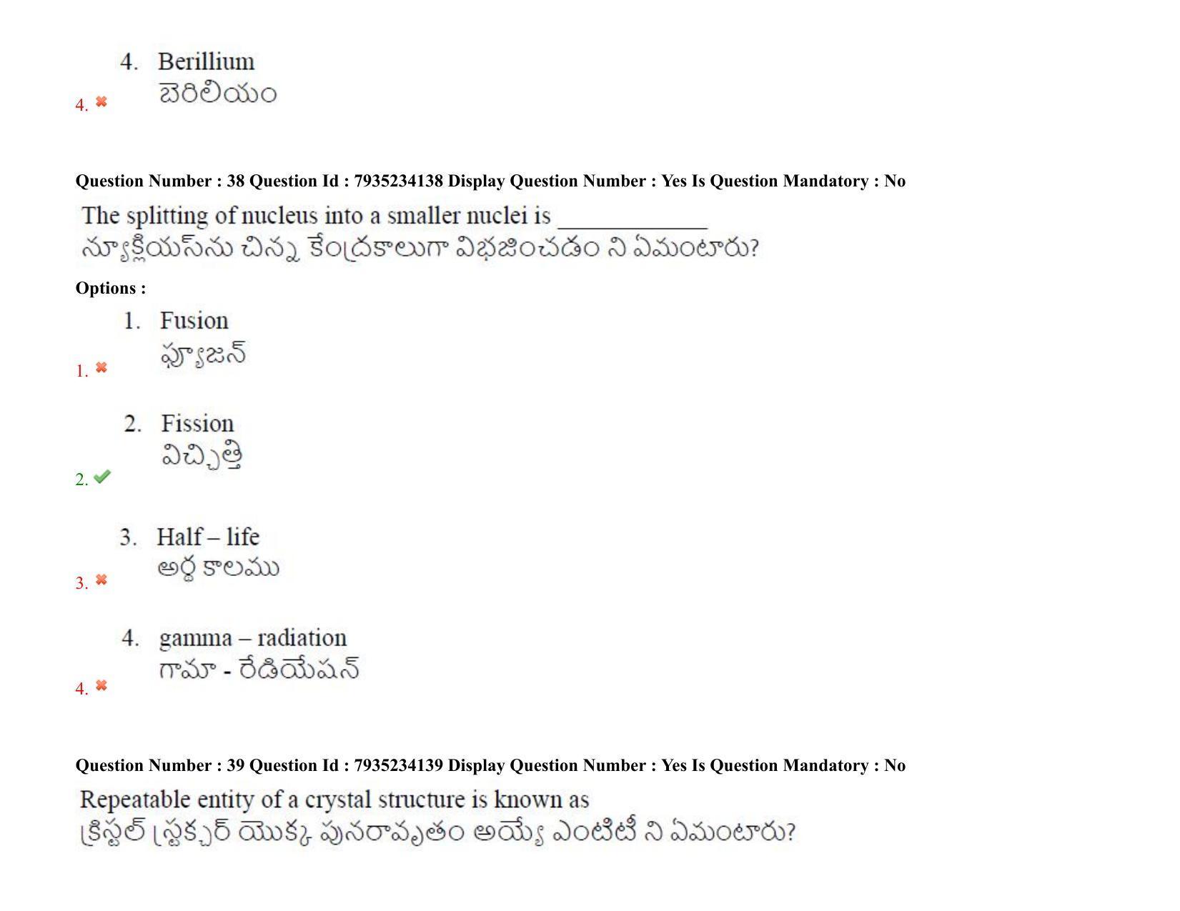 AP PGCET 2021 Physical Sciences Question Paper with Answer Key - Page 28