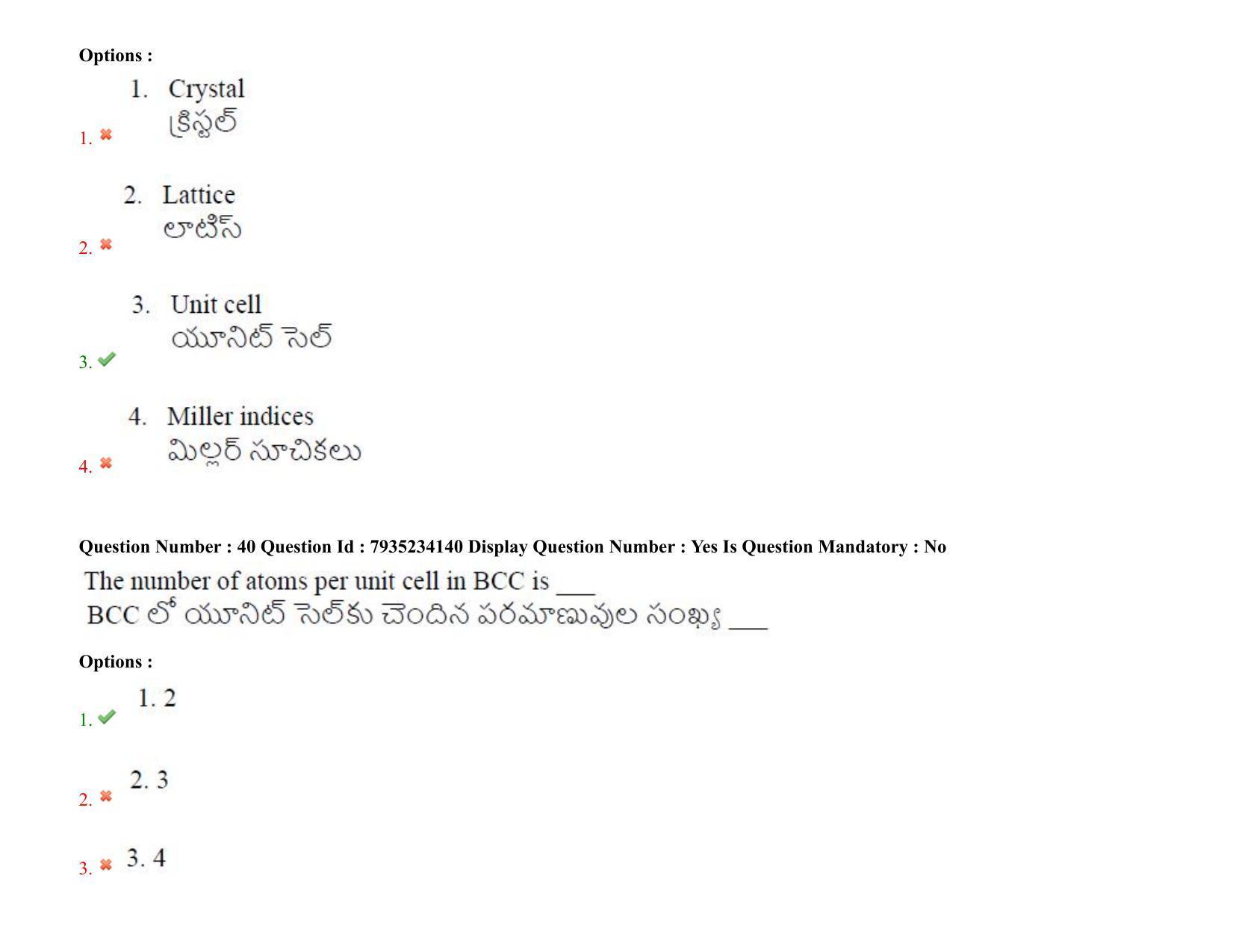 AP PGCET 2021 Physical Sciences Question Paper with Answer Key - Page 29