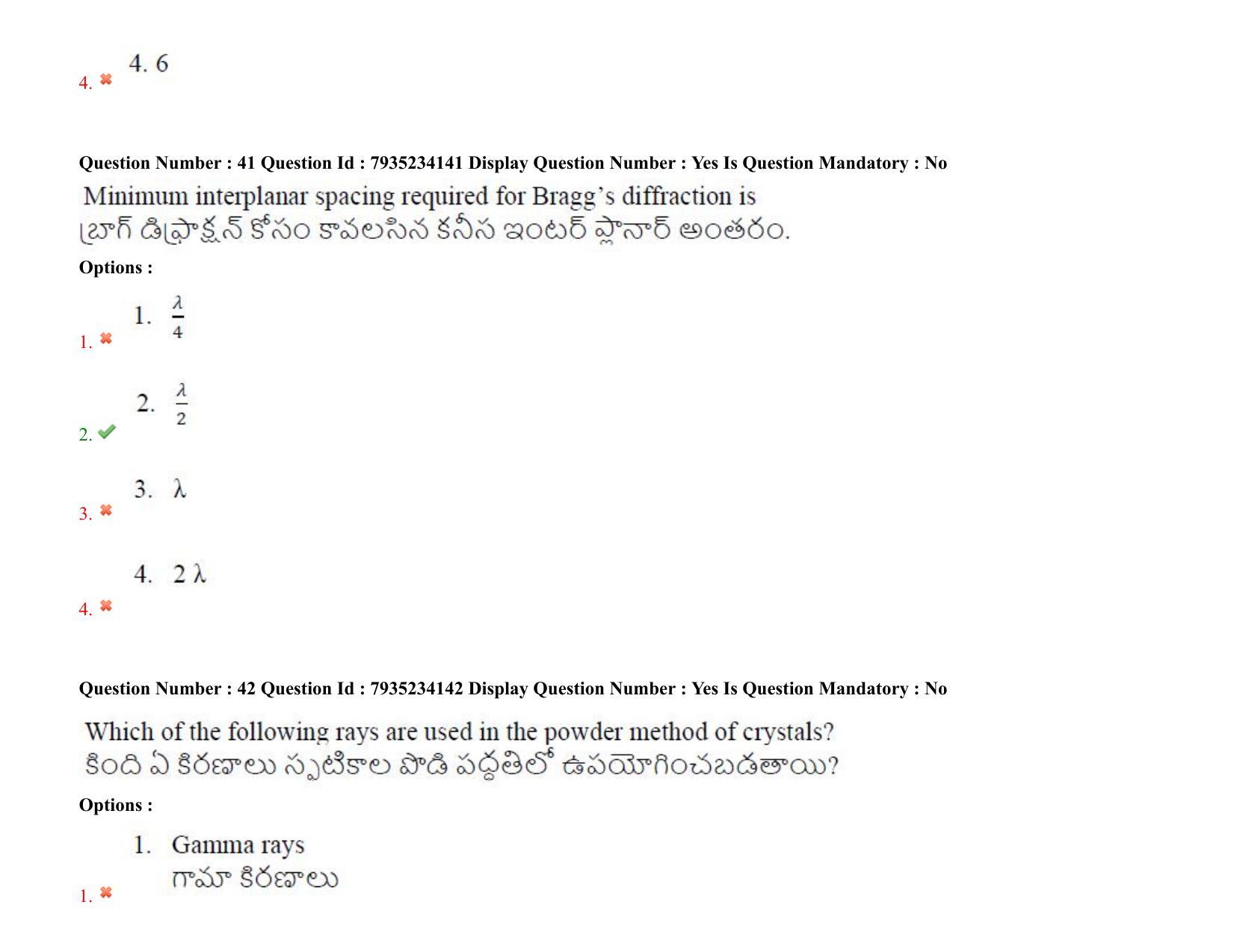 AP PGCET 2021 Physical Sciences Question Paper with Answer Key - Page 30