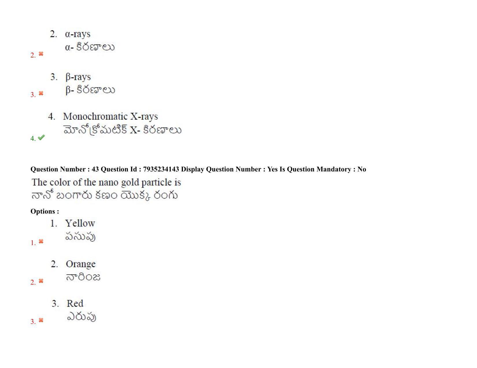 AP PGCET 2021 Physical Sciences Question Paper with Answer Key - Page 31