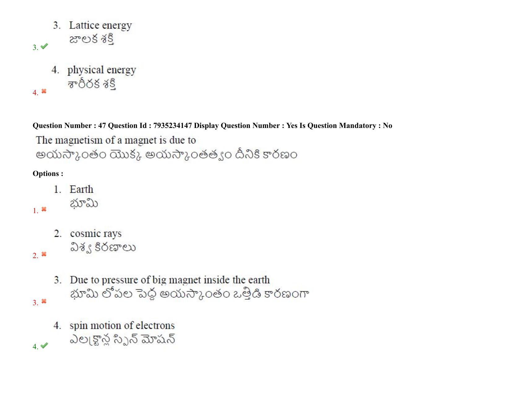 AP PGCET 2021 Physical Sciences Question Paper with Answer Key - Page 34