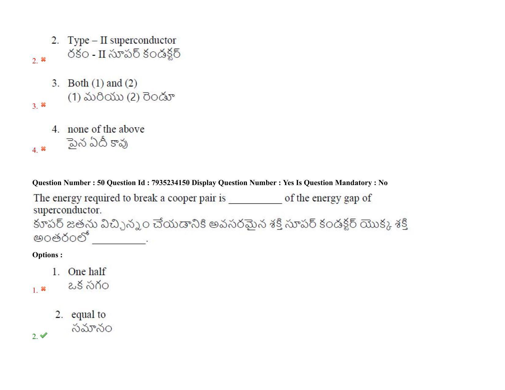 AP PGCET 2021 Physical Sciences Question Paper with Answer Key - Page 36