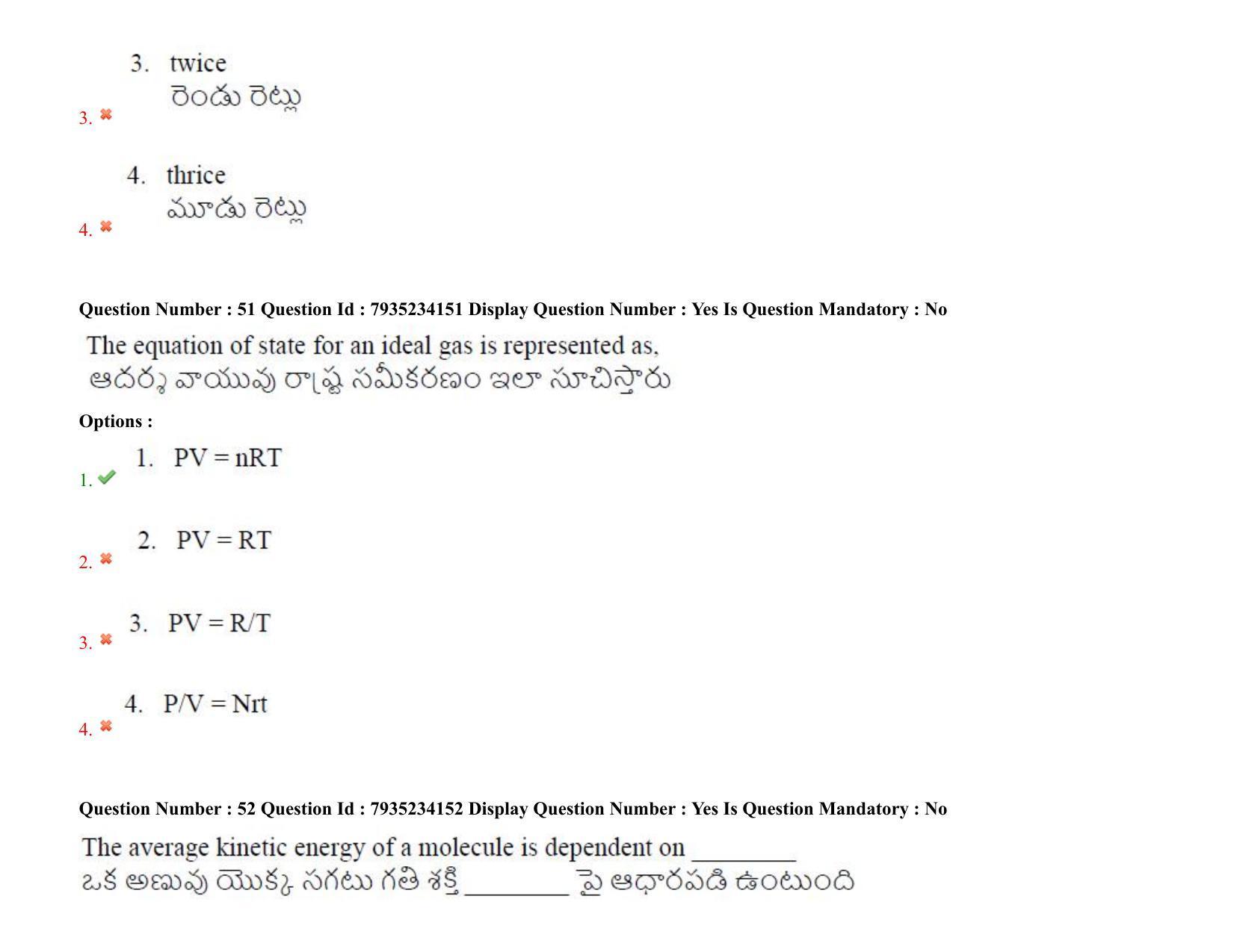 AP PGCET 2021 Physical Sciences Question Paper with Answer Key - Page 37