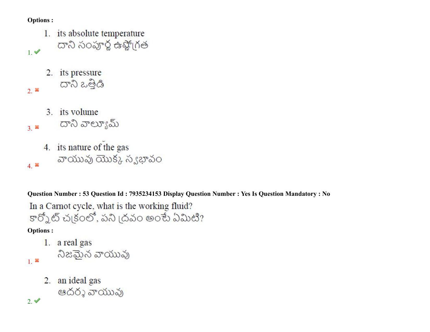 AP PGCET 2021 Physical Sciences Question Paper with Answer Key - Page 38