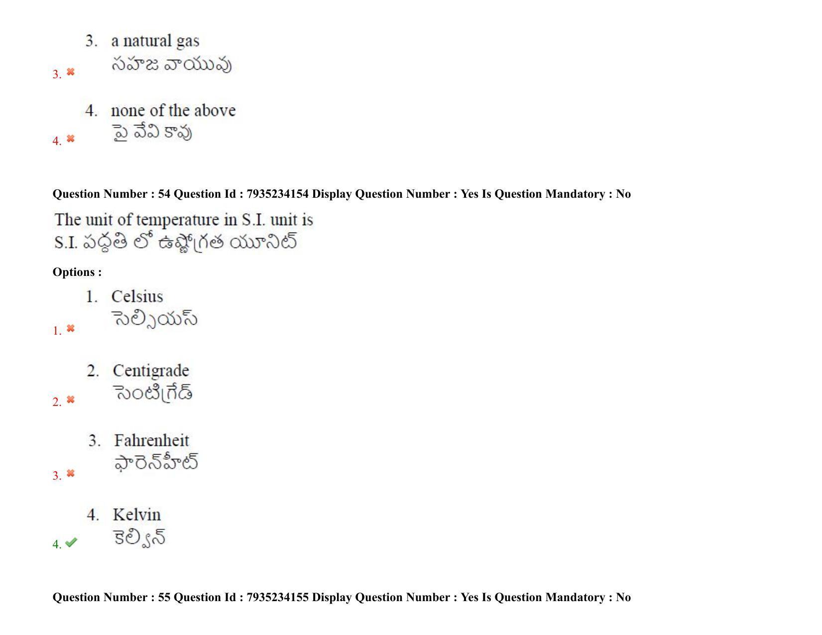 AP PGCET 2021 Physical Sciences Question Paper with Answer Key - Page 39