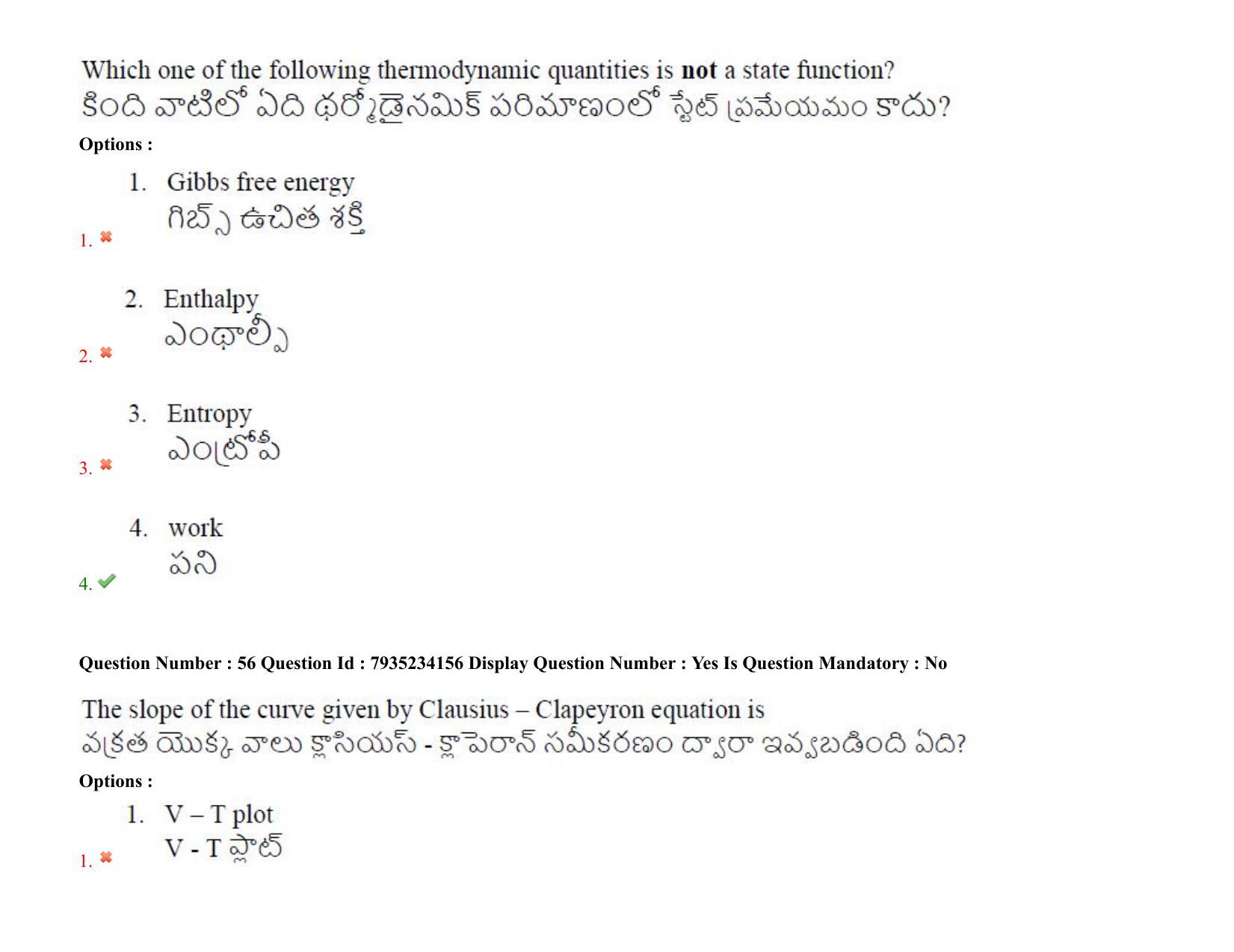 AP PGCET 2021 Physical Sciences Question Paper with Answer Key - Page 40