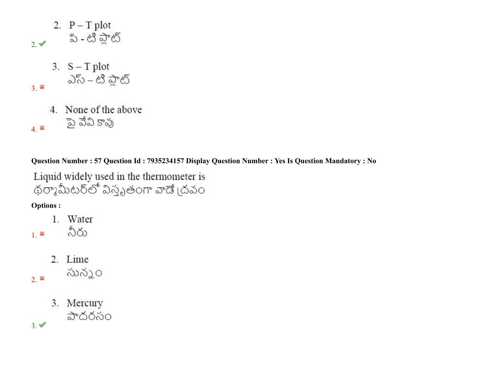 AP PGCET 2021 Physical Sciences Question Paper with Answer Key - Page 41