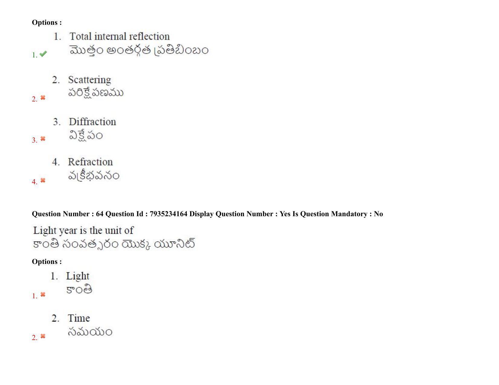 AP PGCET 2021 Physical Sciences Question Paper with Answer Key - Page 46