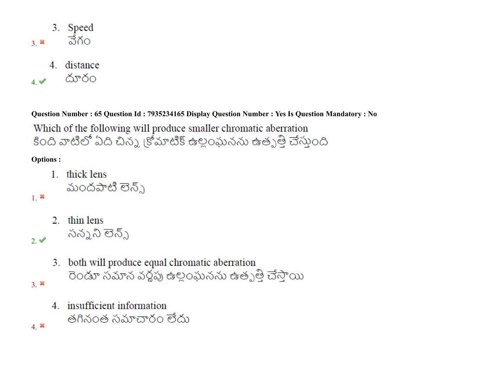 AP PGCET 2021 Physical Sciences Question Paper with Answer Key - Page 47