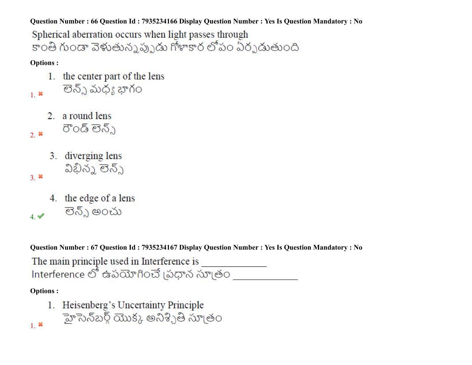 AP PGCET 2021 Physical Sciences Question Paper with Answer Key - Page 48