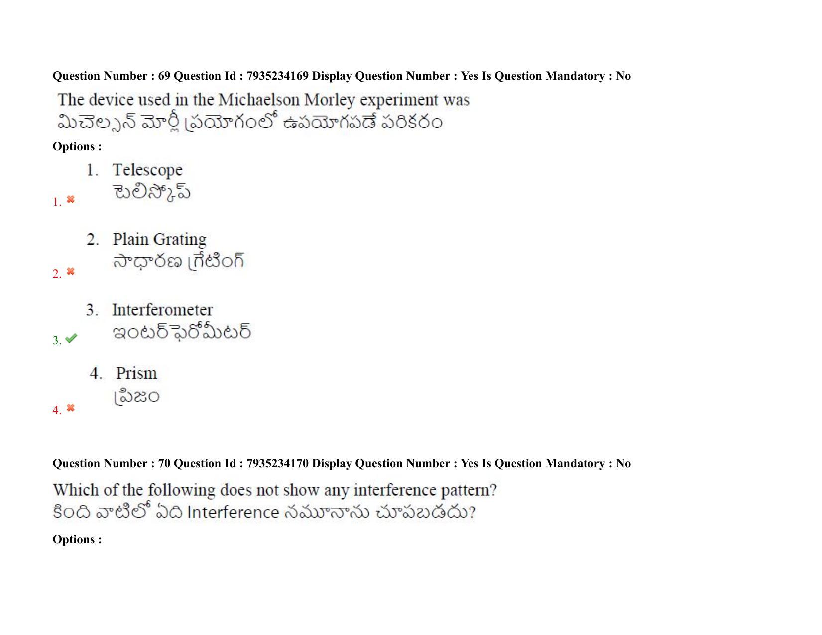 AP PGCET 2021 Physical Sciences Question Paper with Answer Key - Page 50