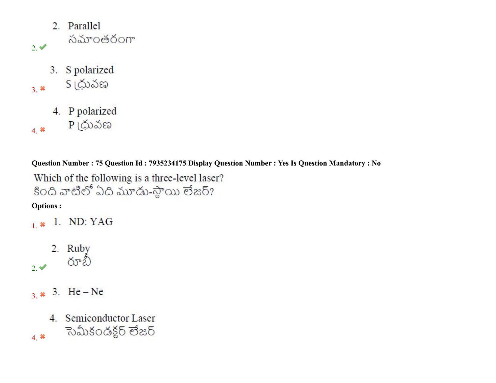 AP PGCET 2021 Physical Sciences Question Paper with Answer Key - Page 54