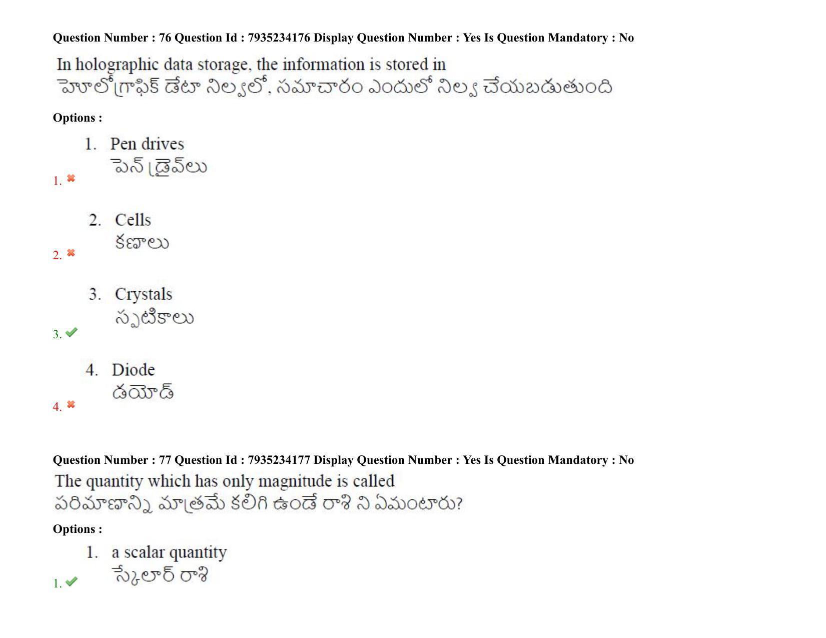 AP PGCET 2021 Physical Sciences Question Paper with Answer Key - Page 55