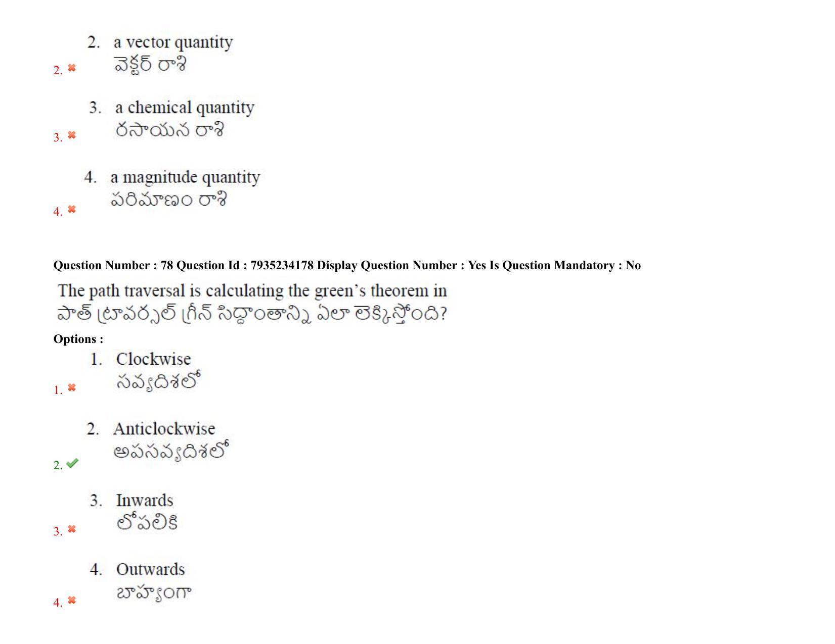 AP PGCET 2021 Physical Sciences Question Paper with Answer Key - Page 56