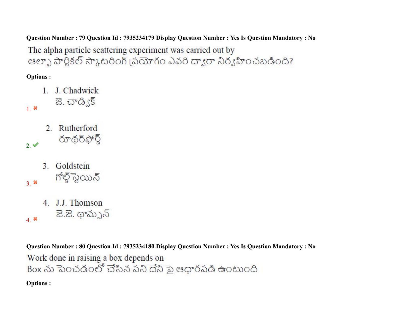 AP PGCET 2021 Physical Sciences Question Paper with Answer Key - Page 57