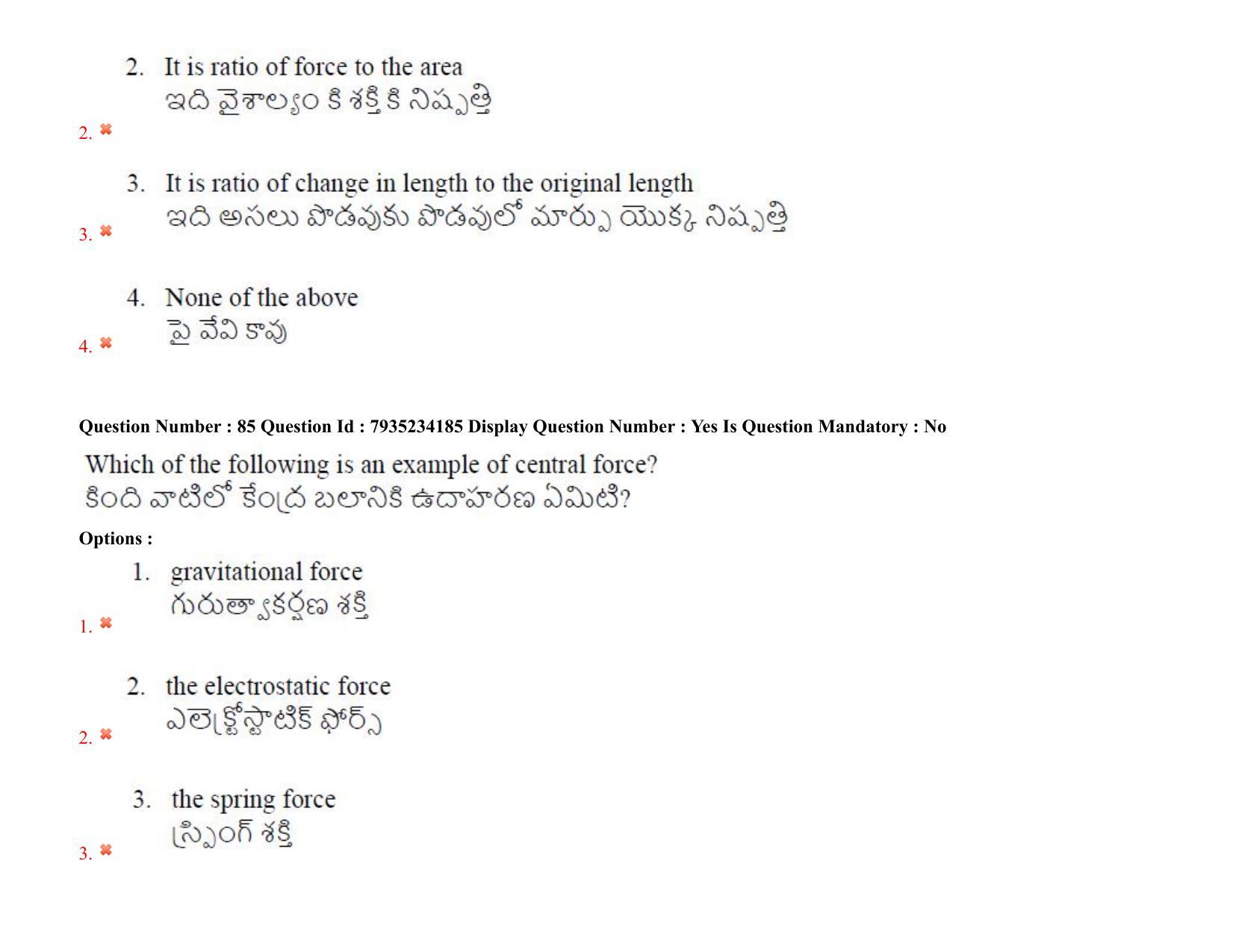 AP PGCET 2021 Physical Sciences Question Paper with Answer Key - Page 61