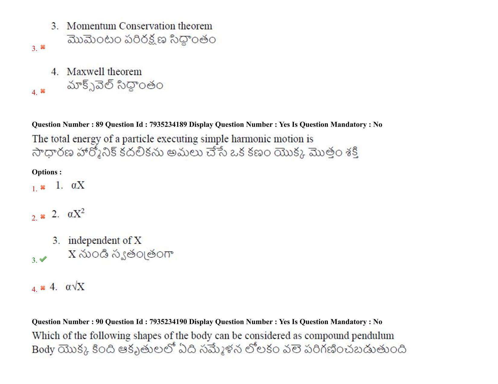 AP PGCET 2021 Physical Sciences Question Paper with Answer Key - Page 64