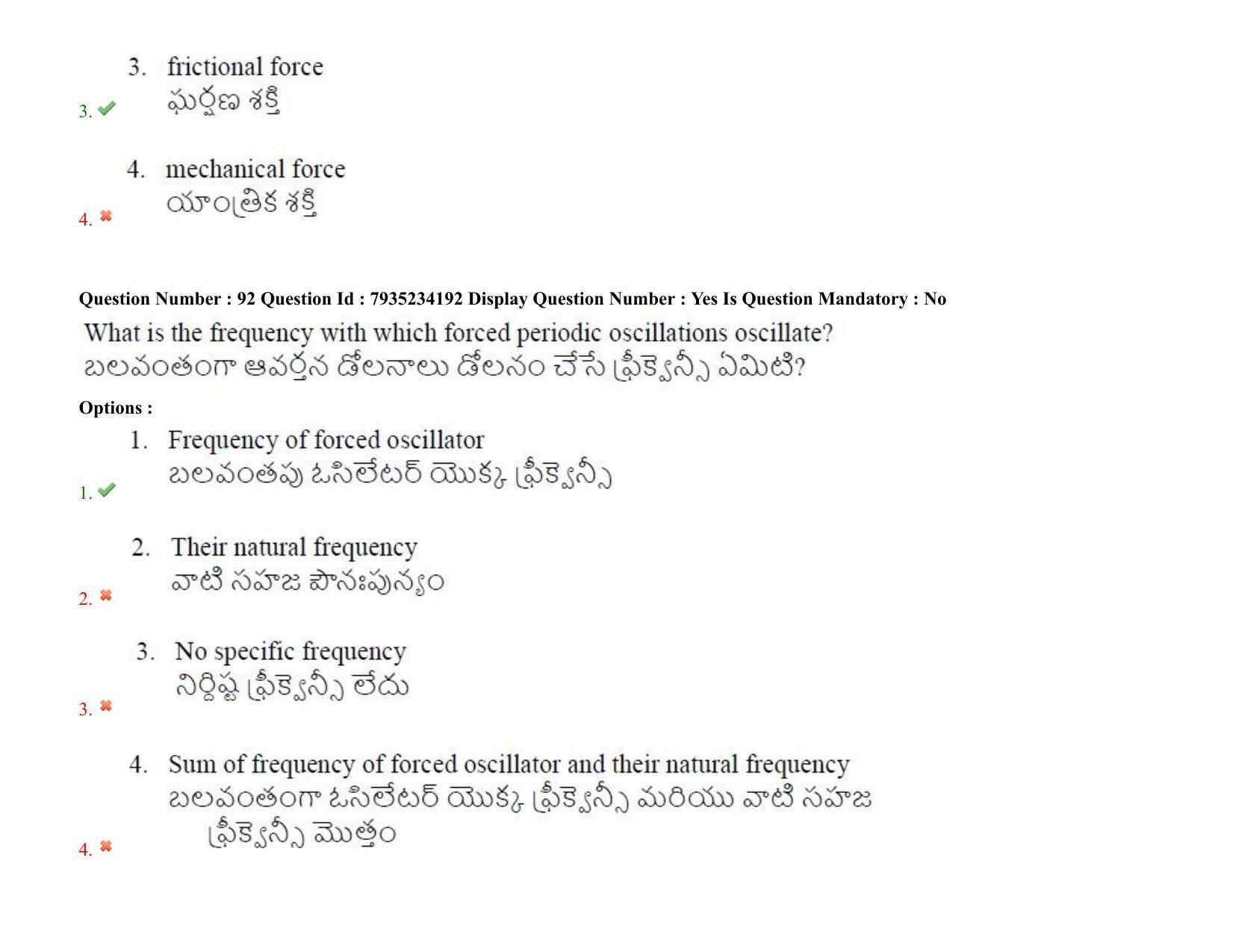 AP PGCET 2021 Physical Sciences Question Paper with Answer Key - Page 66