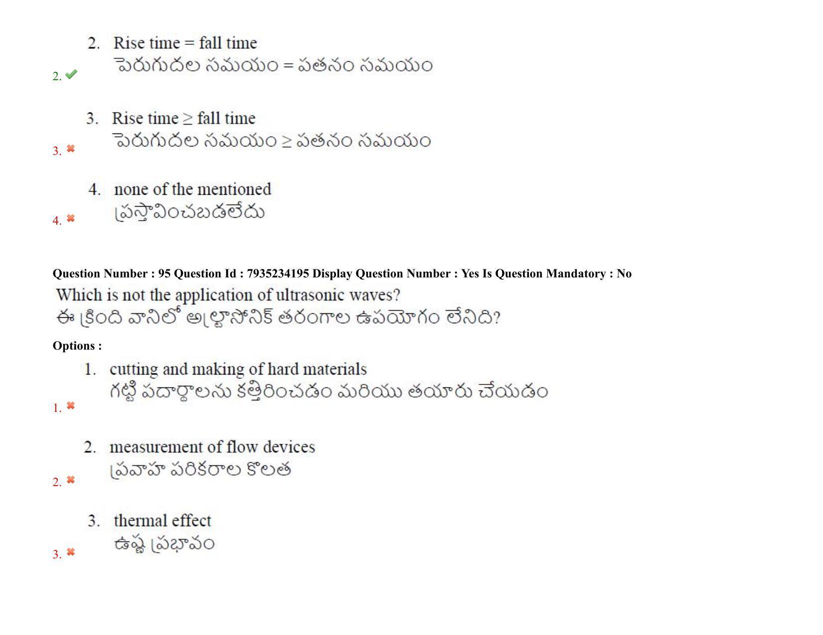 AP PGCET 2021 Physical Sciences Question Paper with Answer Key - Page 68
