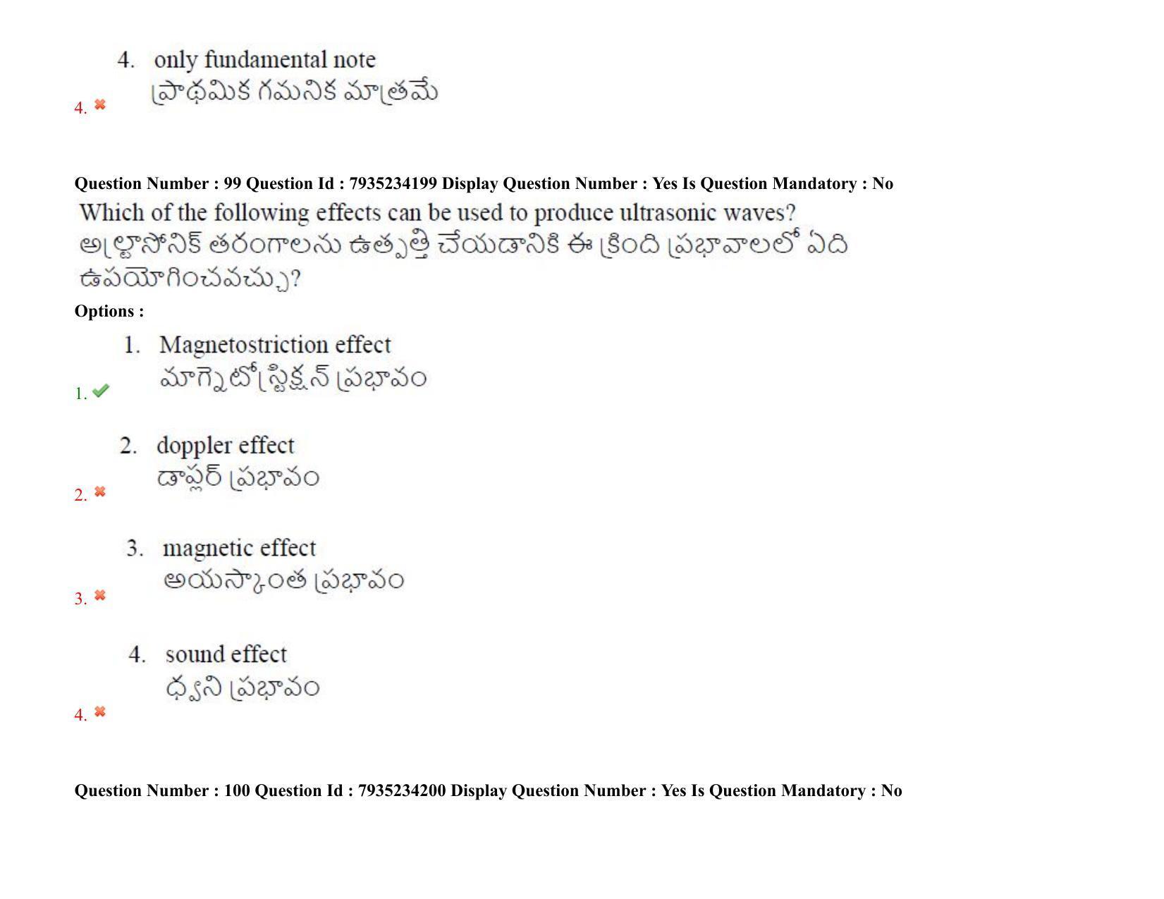 AP PGCET 2021 Physical Sciences Question Paper with Answer Key - Page 71