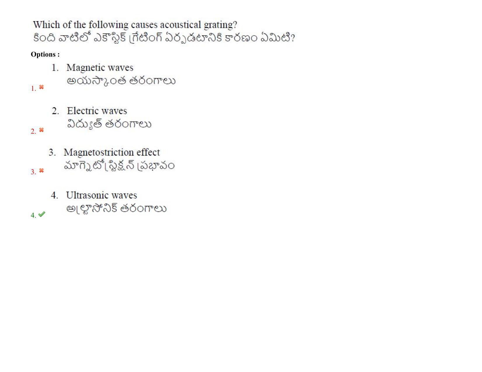 AP PGCET 2021 Physical Sciences Question Paper with Answer Key - Page 72