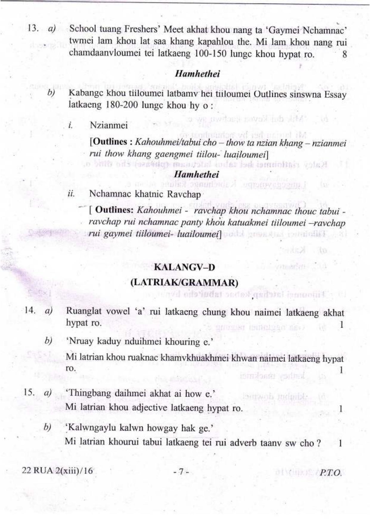 COHSEM Class 12 Ruangmei (M.I.L.) 2016 Question Papers - Page 7