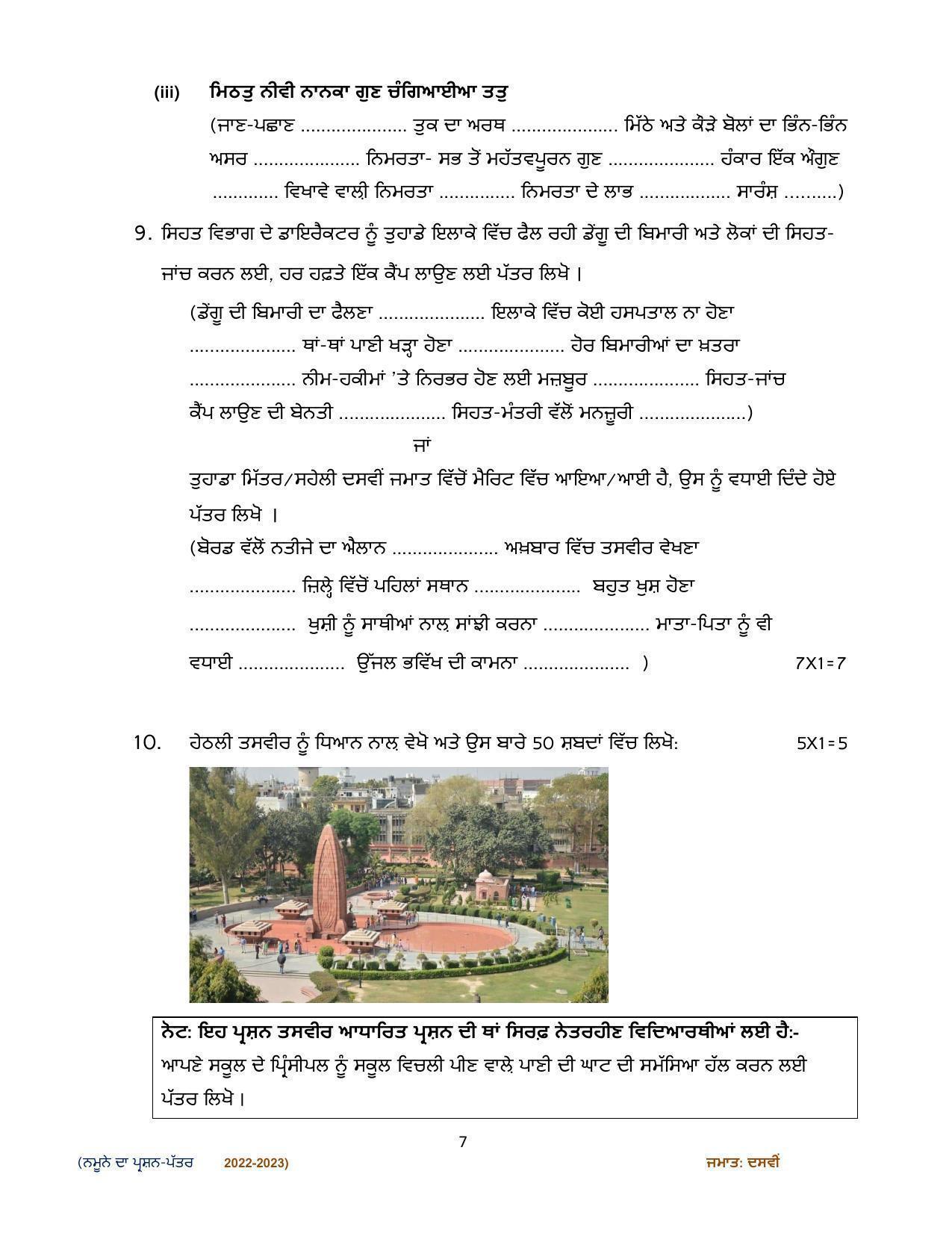 CBSE Class 10 Punjabi Sample Papers 2023 - Page 7