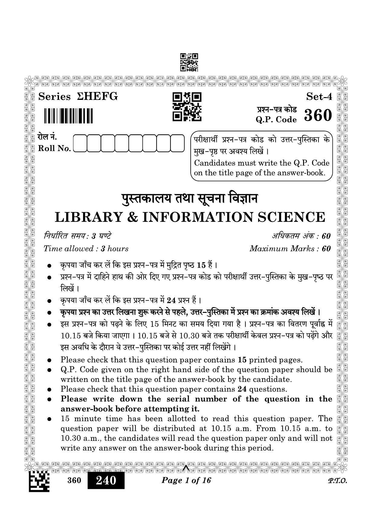 CBSE Class 12 360 Library And Information Science 2023 Question Paper - Page 1