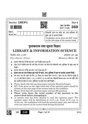 CBSE Class 12 360 Library And Information Science 2023 Question Paper