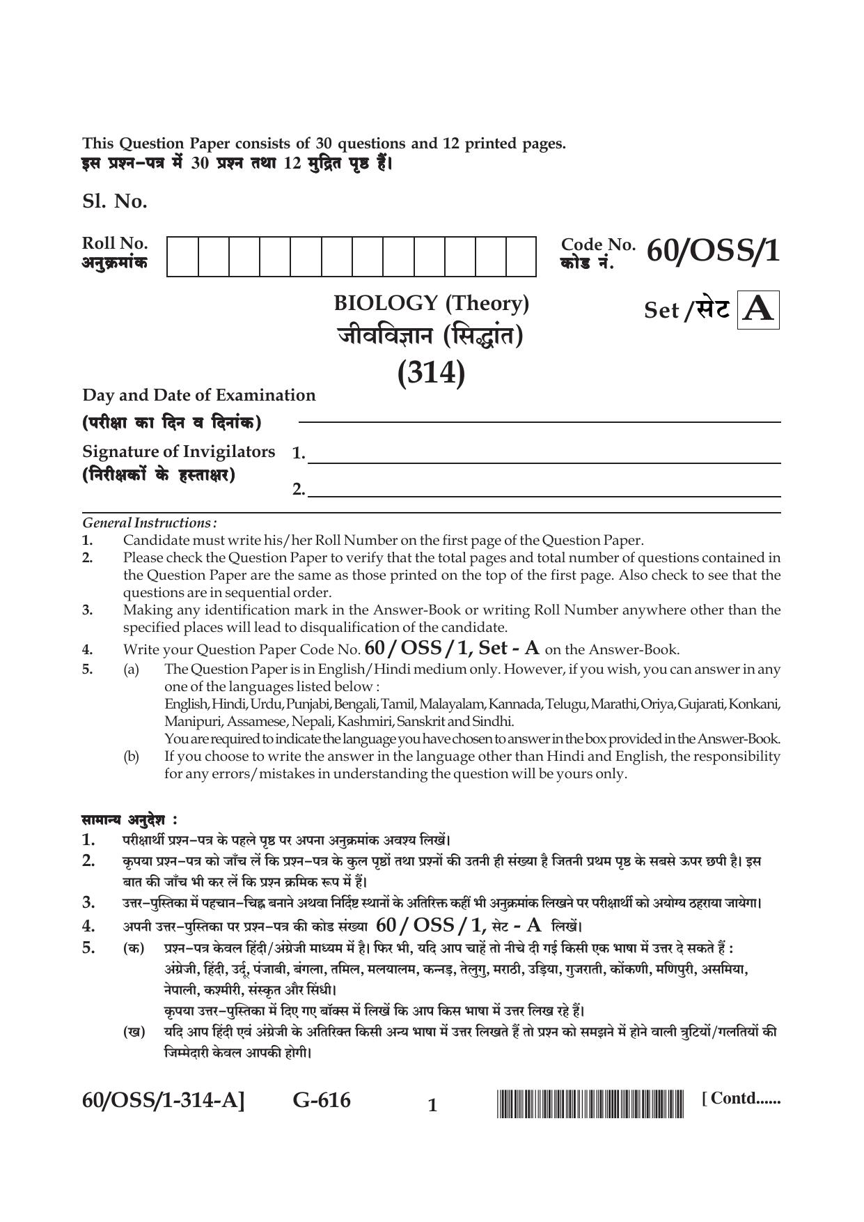 NIOS Jan-Feb 2021 Class 12 Biology (SET A) Question Paper - Page 1