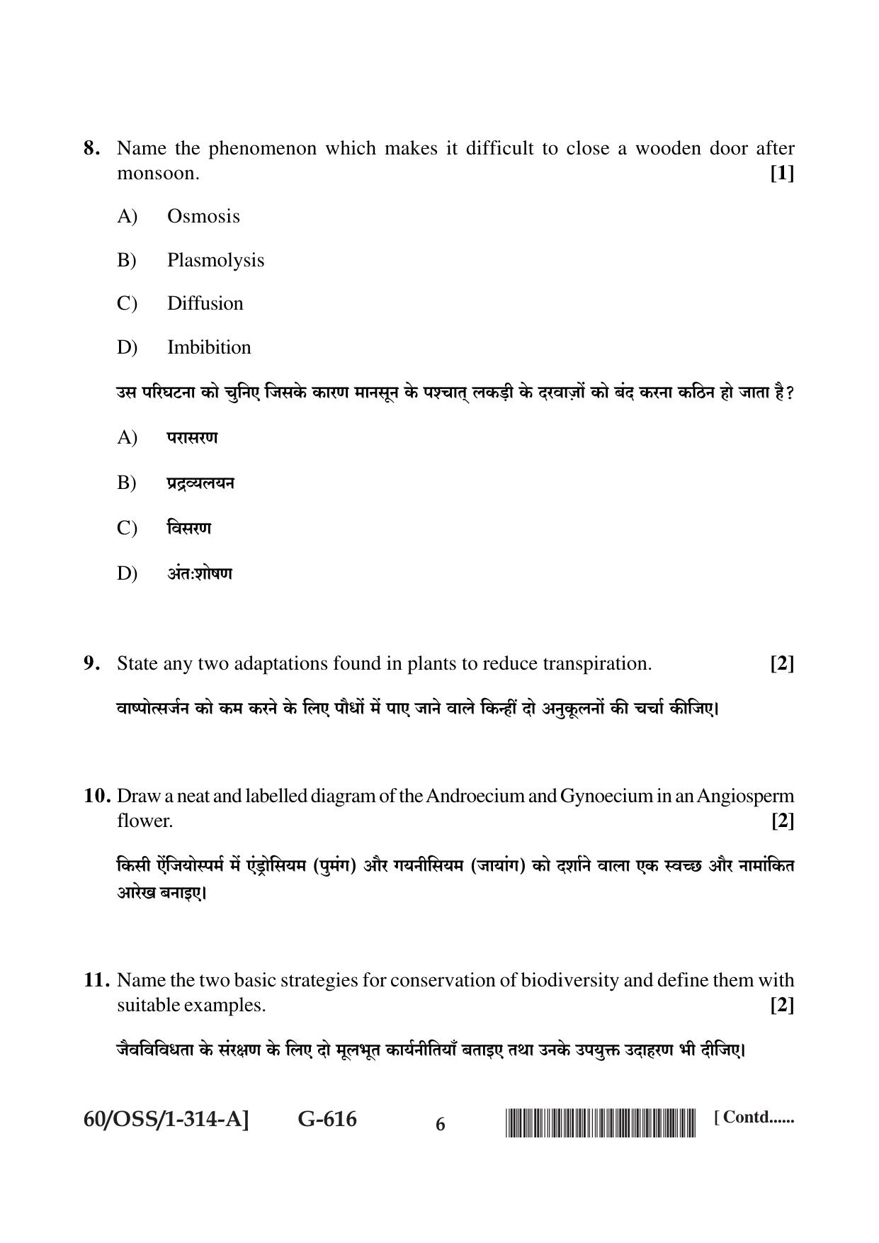 NIOS Jan-Feb 2021 Class 12 Biology (SET A) Question Paper - Page 6
