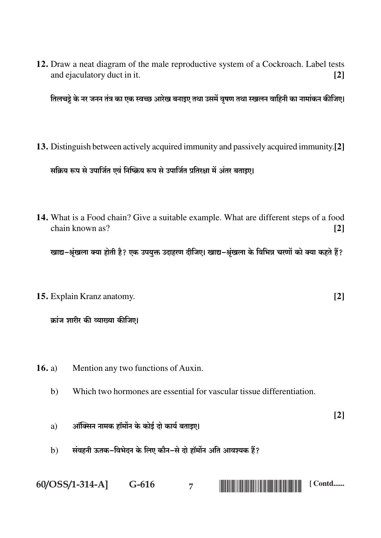 NIOS Jan-Feb 2021 Class 12 Biology (SET A) Question Paper - Page 7