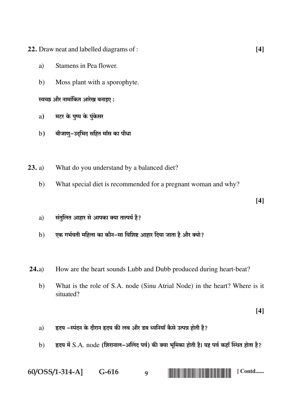NIOS Jan-Feb 2021 Class 12 Biology (SET A) Question Paper - Page 9