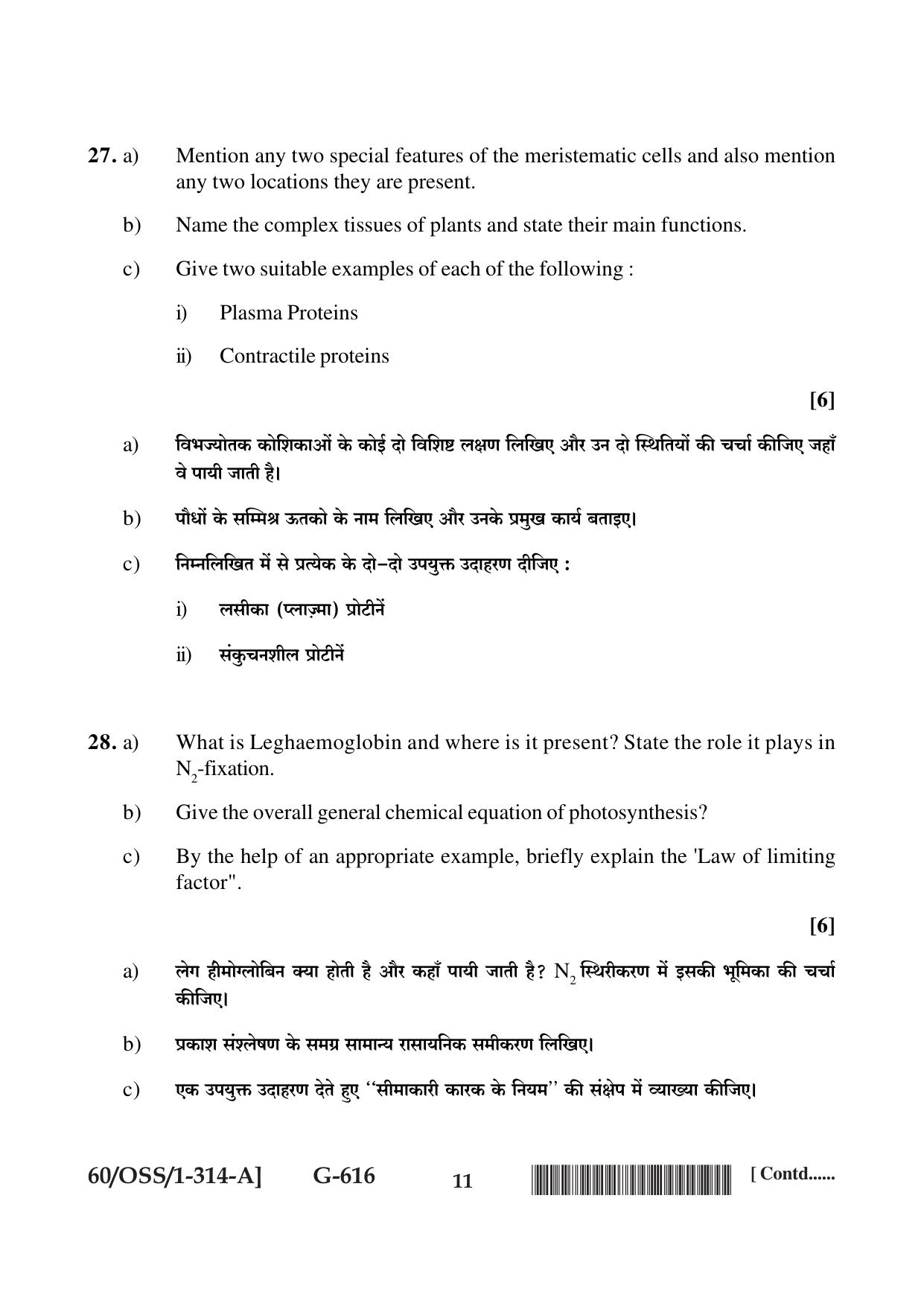 NIOS Jan-Feb 2021 Class 12 Biology (SET A) Question Paper - Page 11