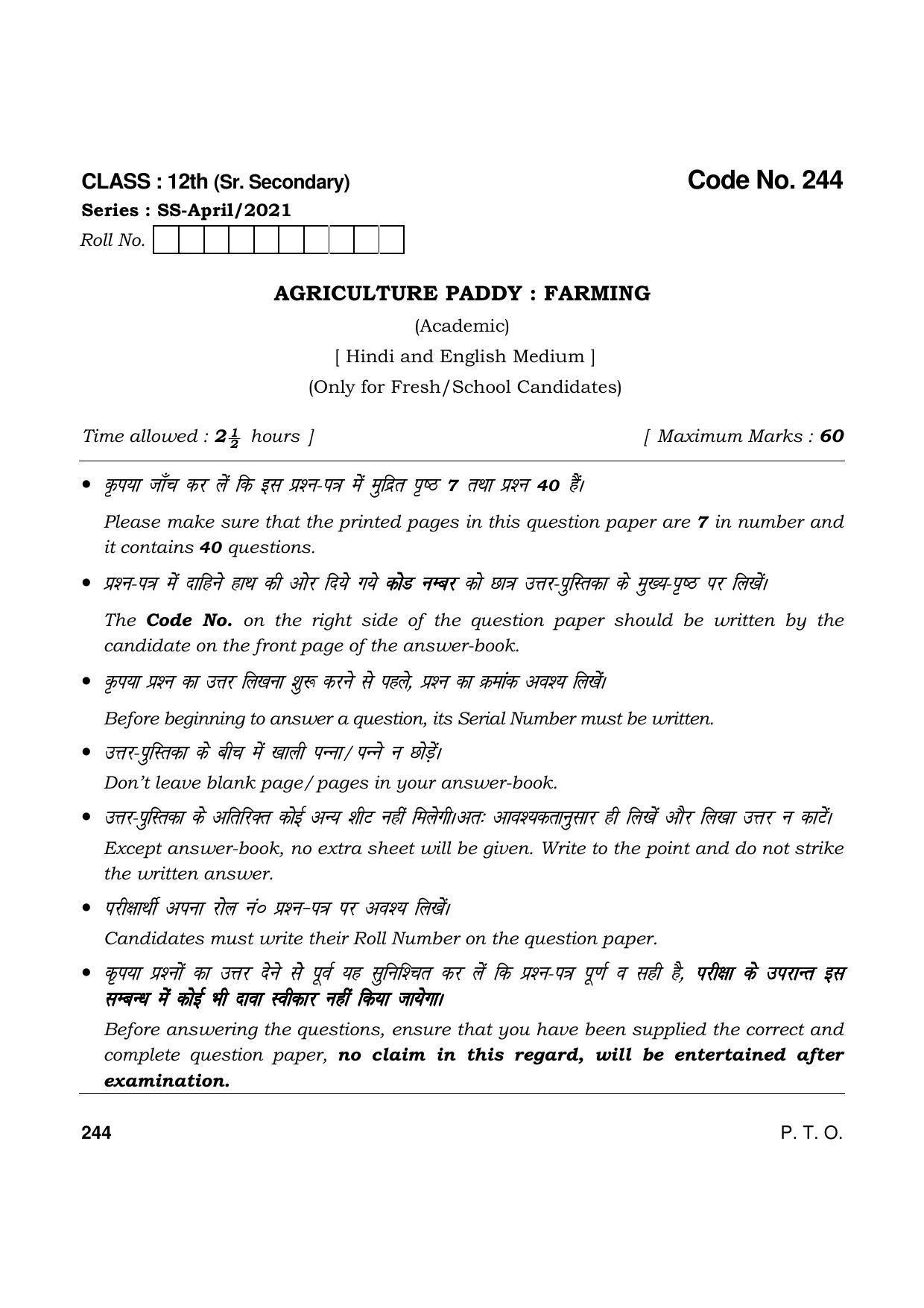 Haryana Board HBSE Class 12 Agriculture Paddy Farming 2021 Question Paper - Page 1