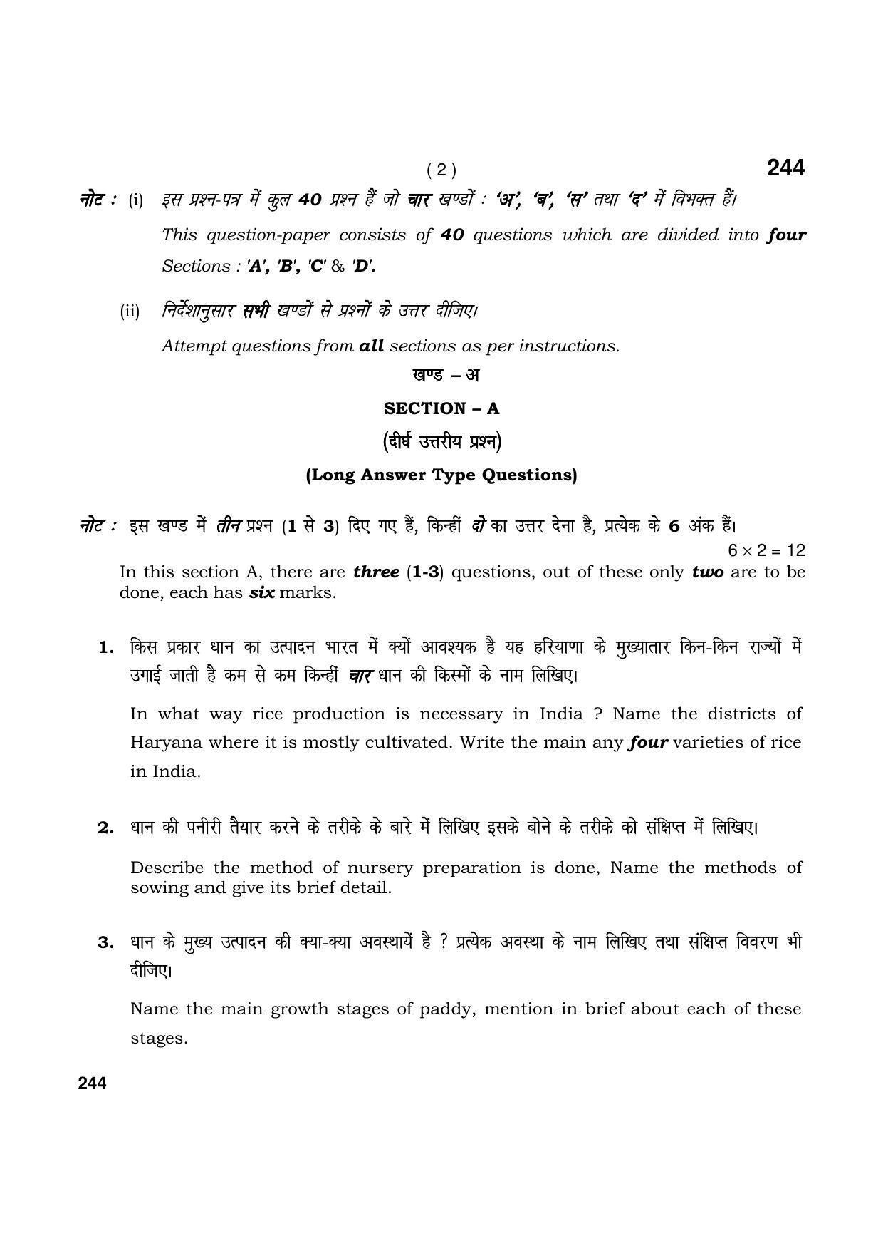 Haryana Board HBSE Class 12 Agriculture Paddy Farming 2021 Question Paper - Page 2