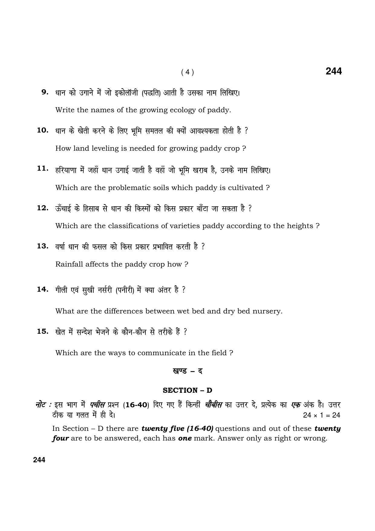Haryana Board HBSE Class 12 Agriculture Paddy Farming 2021 Question Paper - Page 4