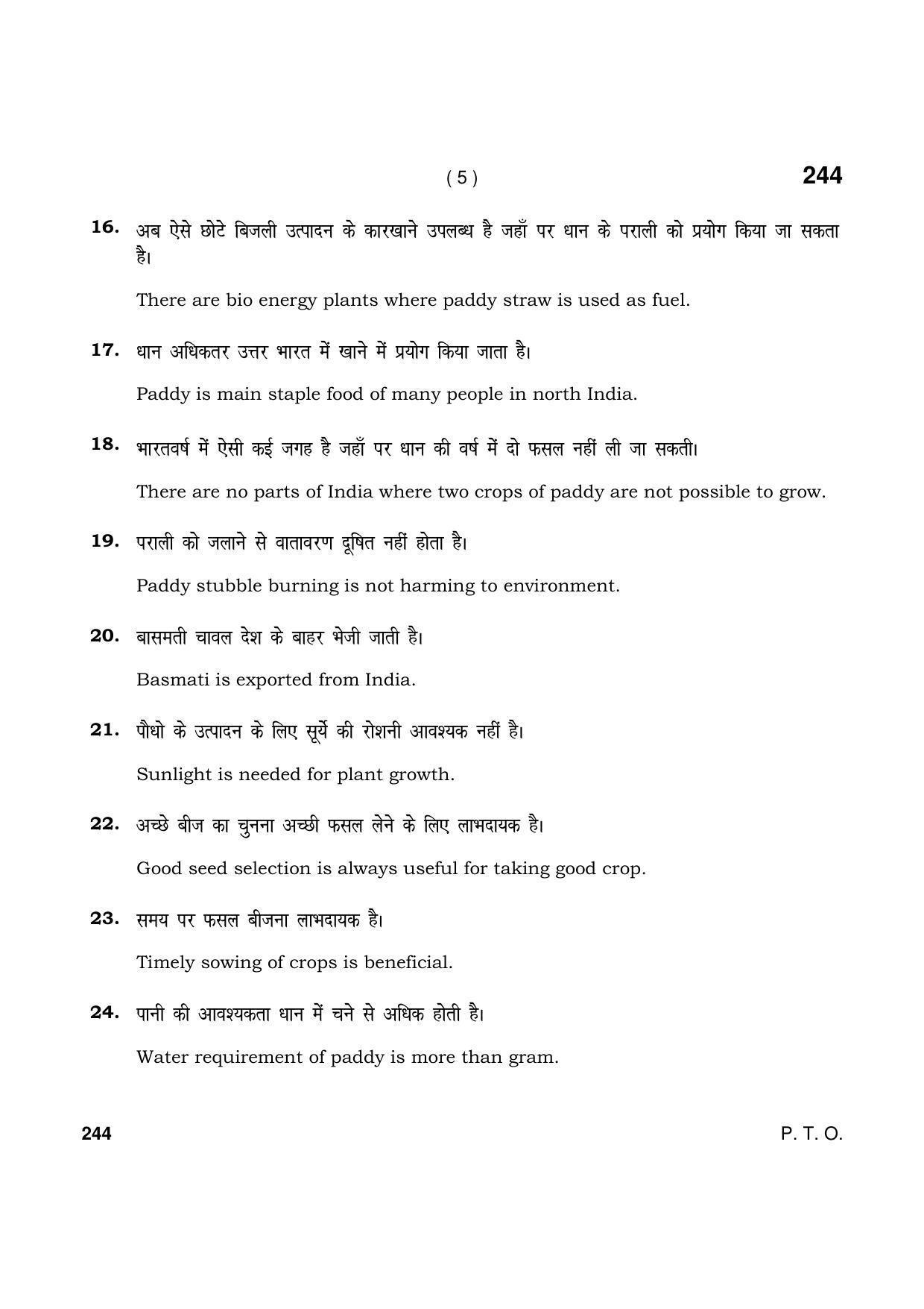 Haryana Board HBSE Class 12 Agriculture Paddy Farming 2021 Question Paper - Page 5