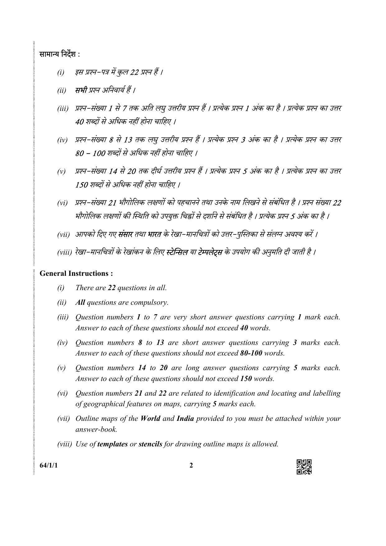 CBSE Class 12 64-1-1 (Geography) 2019 Question Paper - Page 2