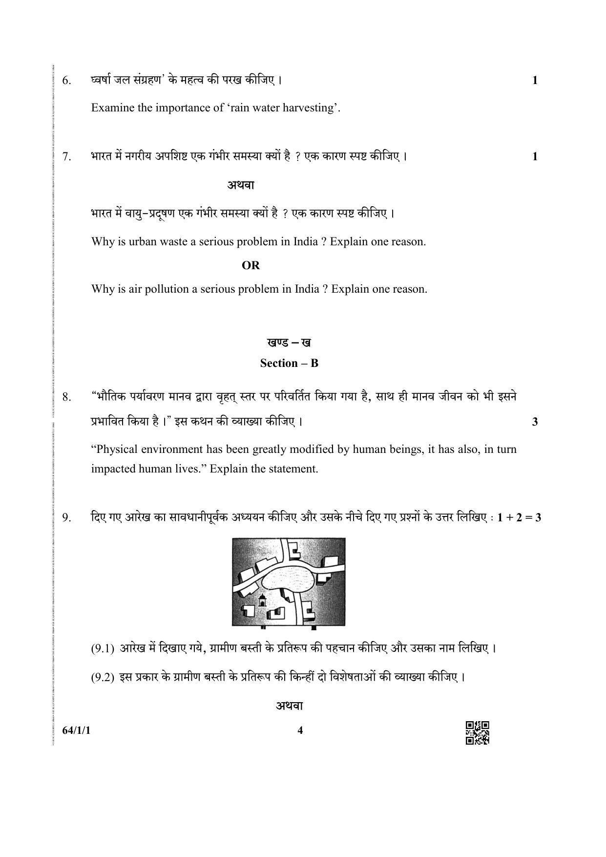 CBSE Class 12 64-1-1 (Geography) 2019 Question Paper - Page 4
