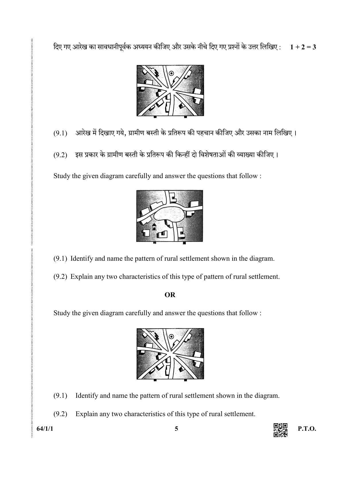 CBSE Class 12 64-1-1 (Geography) 2019 Question Paper - Page 5