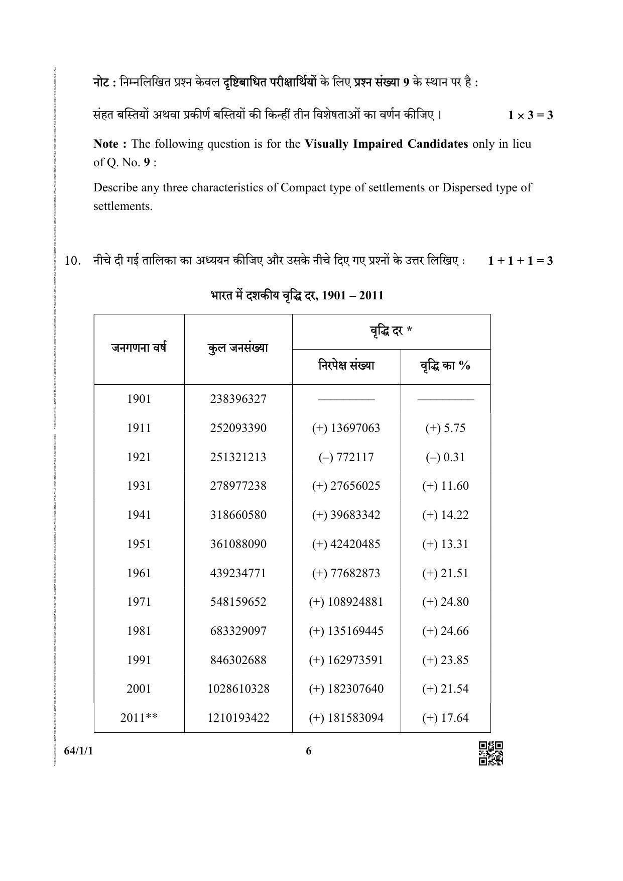 CBSE Class 12 64-1-1 (Geography) 2019 Question Paper - Page 6