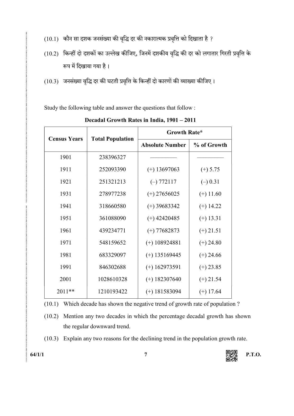 CBSE Class 12 64-1-1 (Geography) 2019 Question Paper - Page 7